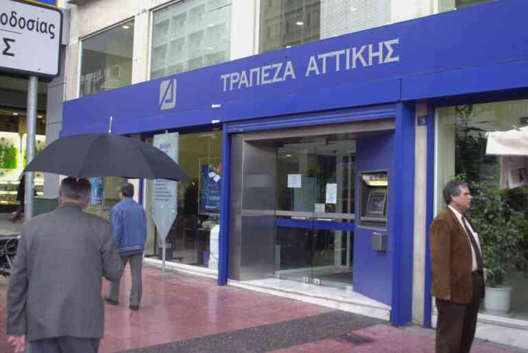 Εγκρίθηκε η ΑΜΚ στην Attica Bank