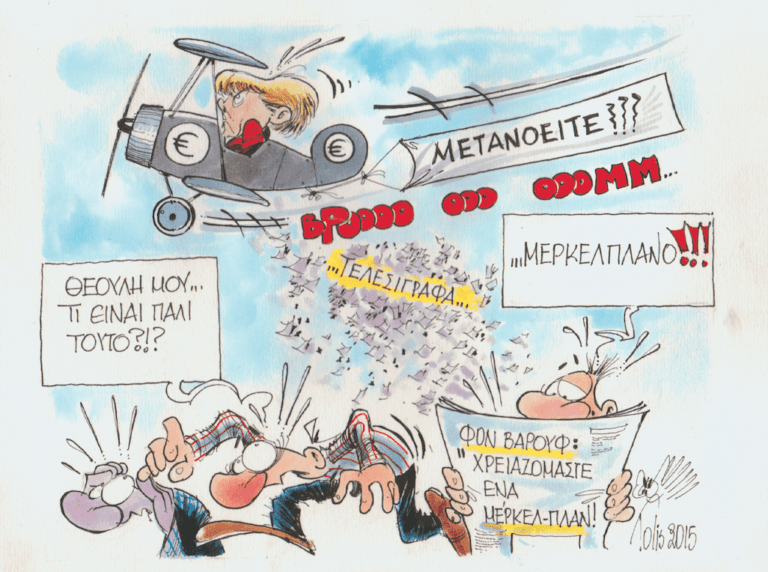 Όταν κοιτάζω από ψηλά…!!!