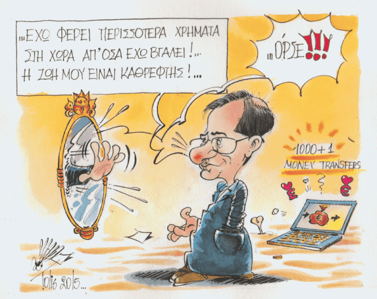 Καθρέφτη καθρεφτάκι μου…!!!