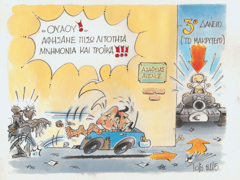 Περί Γερμανικού Δικαίου…!!!