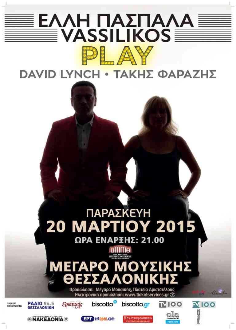 Έλλη Πασπαλά – Vassilikos με το Play στο Μέγαρο Μουσικής Θεσσαλονίκης.