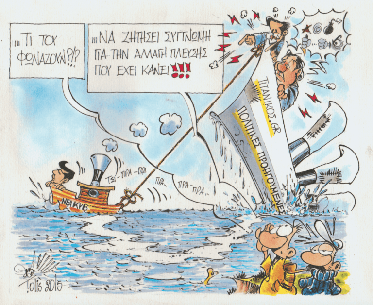 Άλλος για Χίο τράβηξε…!!!