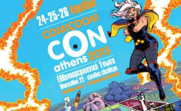 Comicdom 2015: Ο Σπύρος Ορνεράκης σε ένα μοναδικό masterclass