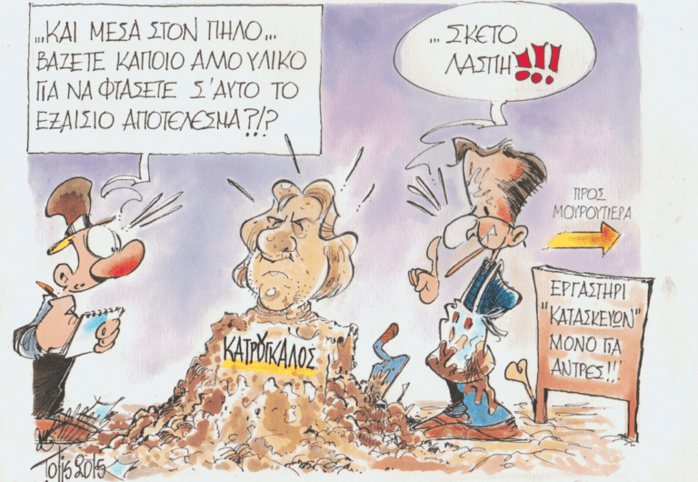 Σκόνη, πέτρες, λάσπη… στο γιαπί!!!