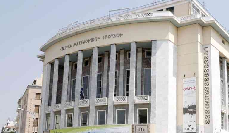 Δόθηκε λύση για τα χρέη του Κρατικού Θεάτρου Βορείου Ελλάδος