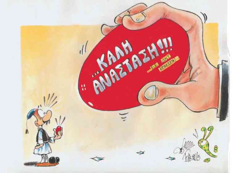 Συμβιβάζεστε ή χάνεστε!!!