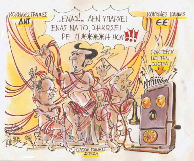 Κόκκινες γραμμές και… πράσινα άλογα!!!