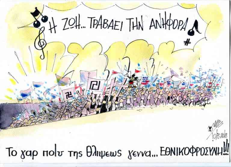 Ολαρία- Ολάρα ο φονιάς με το θύμα αγκαλιά!!!
