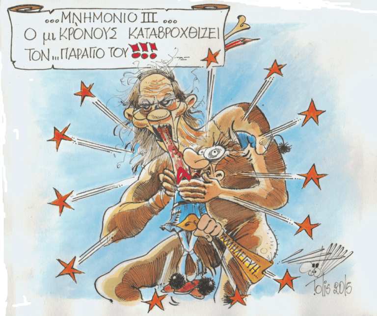 Βολφγκανγκθίσκο Σοιμπλεγκόγια!!!