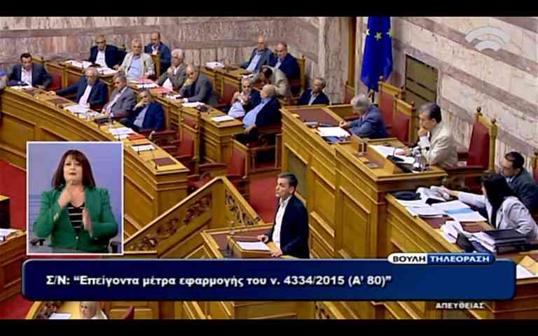 Ξεκίνησε η συζήτηση στην Ολομέλεια – Στις 3 το πρωί η ψηφοφορία (LIVE)