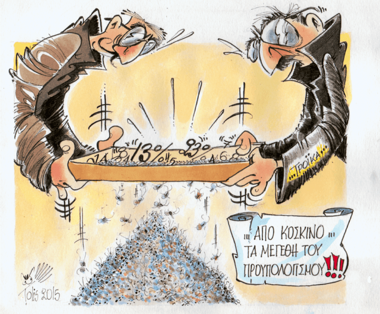 «Ψήφισες ΣΥΡΙΖΑ… ε;!!!»