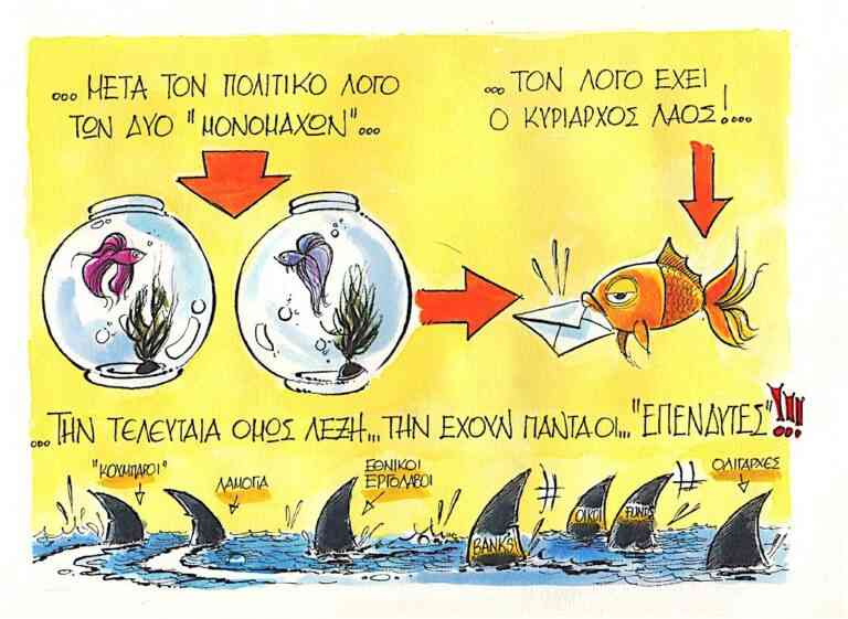 Λεξιπενία!!!