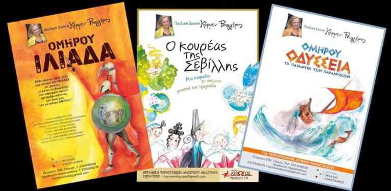 Οι υπέροχες παραστάσεις της Κάρμεν Ρουγγέρη