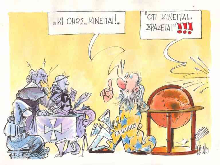 Εγέρθητου… Μην κινήστε!!!