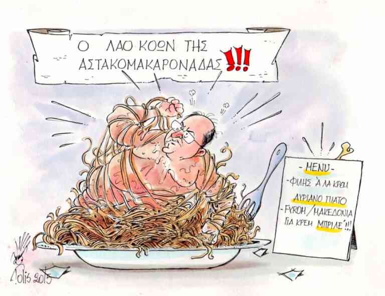 Ουδείς… ανιστόρητος!!!