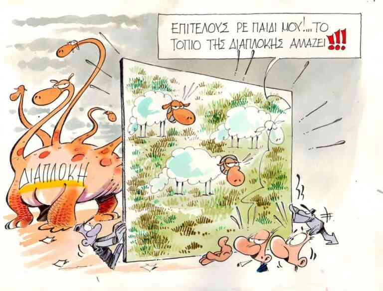 Η διαπλοκή απέθανε… Ζήτω η διαπλοκή!!!