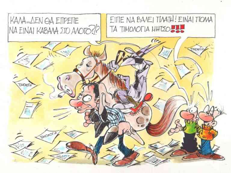 Για τη διαφάνεια… ρε γαμώτο!!!