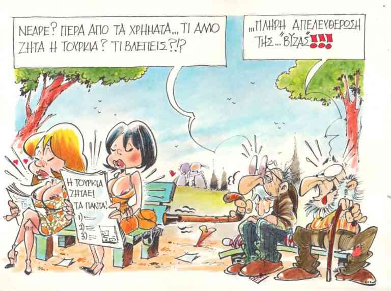 «Ένας μέσα… ένας έξω»!!!