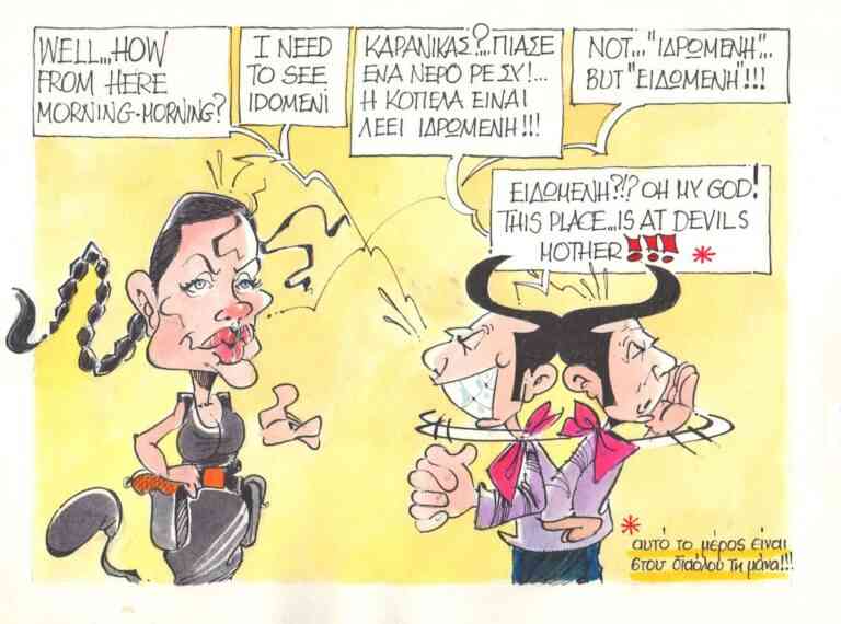 Τσίπρας- Jolie: Οι Αληθινοί Διάλογοι!!!