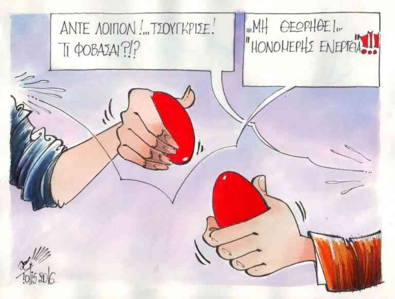 Με «αέρια» αυγά δεν βάφονται!!!