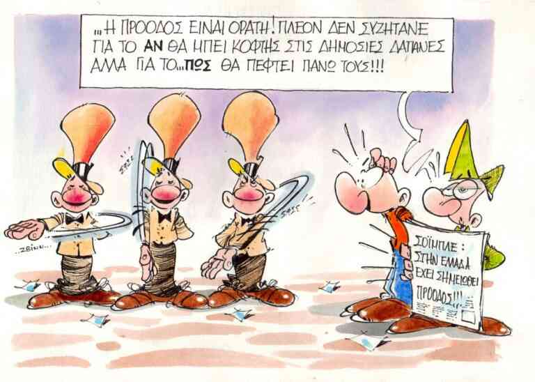 Ορατών τε πάντων και αοράτων!!!