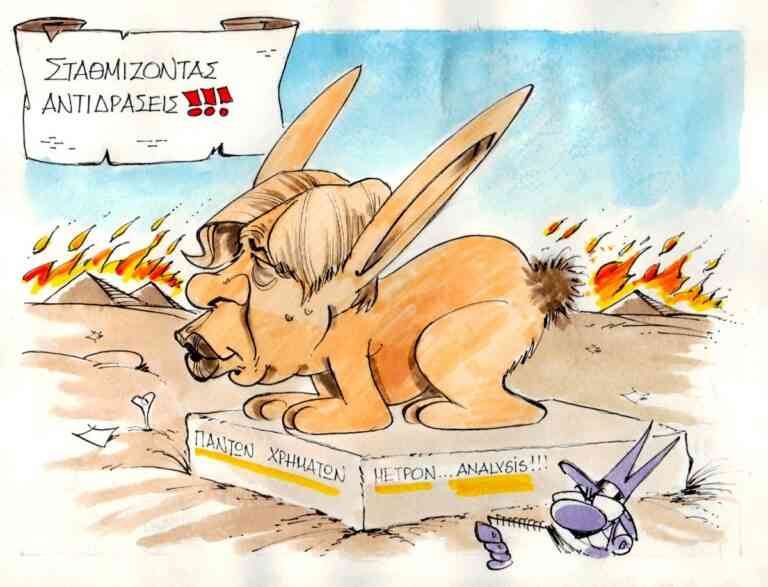 Διαστρέβλωση αποφθεγμάτων …δια πάσαν νόσον και πάσαν μαλακίαν!!!