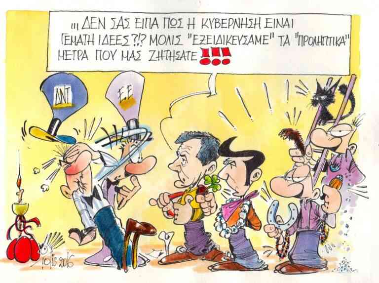 Αγγούρι και… γούρι!!!