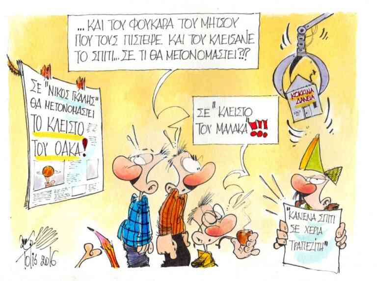 Το χάσαμε το κορμί πατριώτη!!