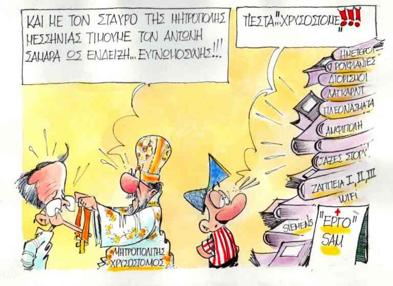 #samaras _tha_lete_kai_tha_klaite!!!