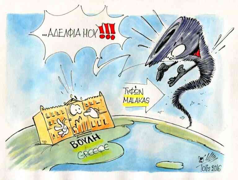 Η εποχή του…malaka!!!