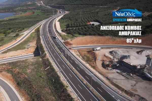 Τελειώνει η Ιονία Οδός: Εντυπωσιακά πλάνα από το δρόμο