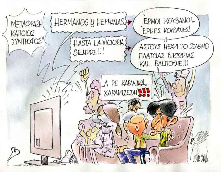 Χαμένοι στη μετάφραση!!!
