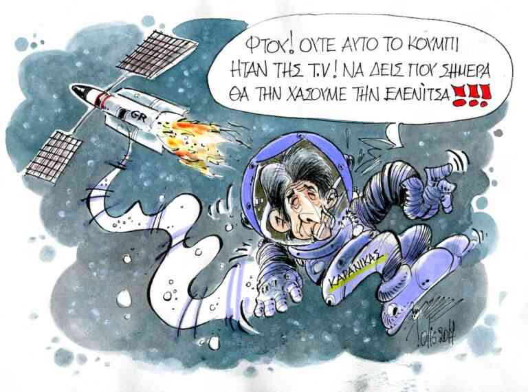 Χαμένοι στο διάστημα!!!