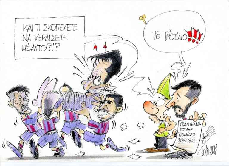 Φοβού τον Κούλη και προβλέψεις…λέγοντα!!!