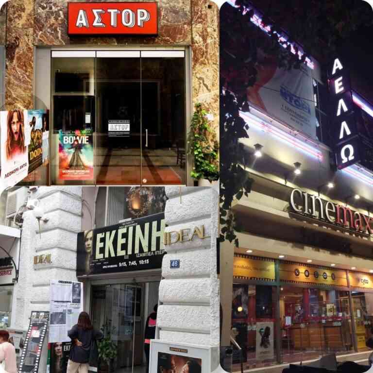 Σχέδιο διάσωσης των ιστορικών κινηματογράφων της Αθήνας