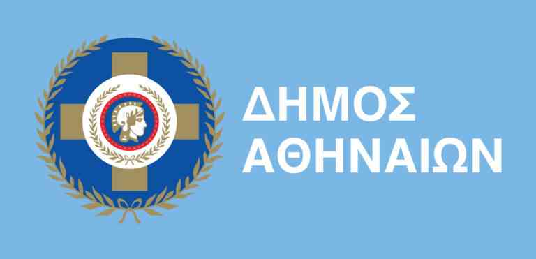 Δύο νέοι αντιδήμαρχοι αναλαμβάνουν καθήκοντα στον Δήμο Αθηναίων