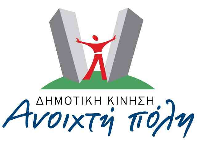 Αποχωρεί και από τις Επιτροπές του Δημοτικού Συμβουλίου της Αθήνας η αντιπολίτευση
