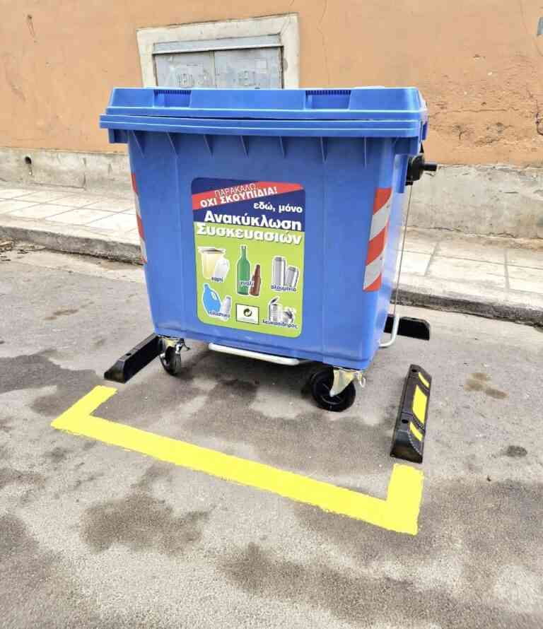 Τι είναι οι κίτρινοι “σηματοδότες” που τοποθετούνται γύρω από τους κάδους απορριμμάτων