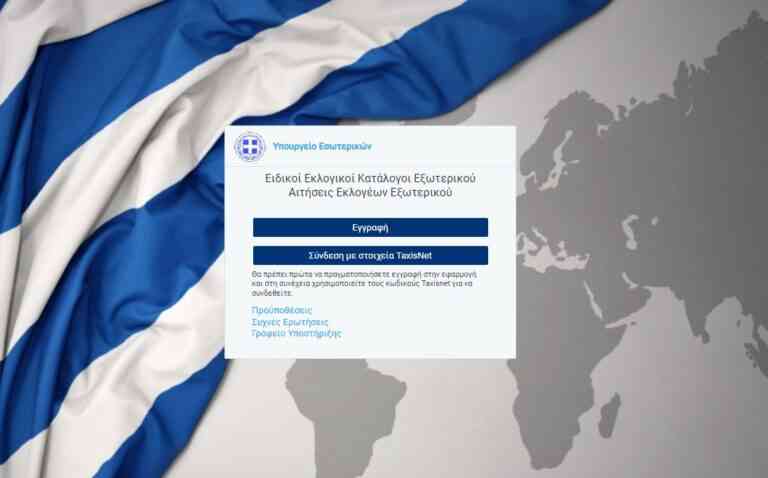Ποιες είναι οι προϋποθέσεις για την εγγραφή στους ειδικούς εκλογικούς καταλόγους ψηφοφόρων εξωτερικού;