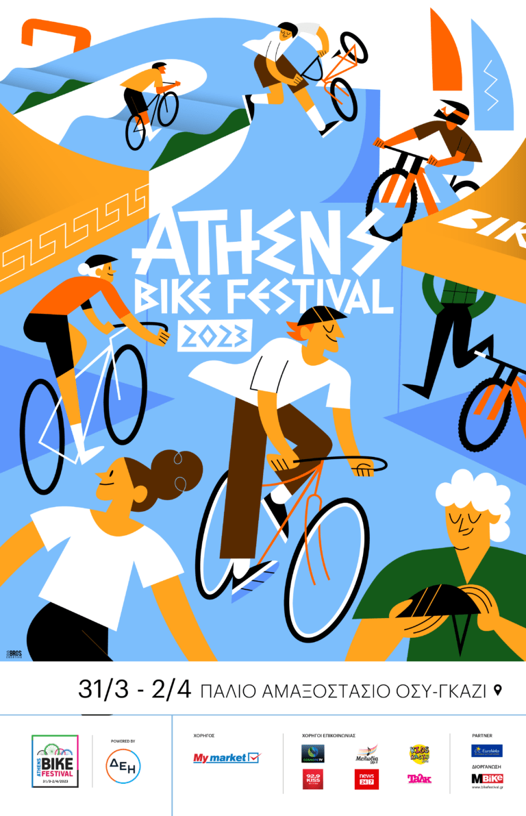 Festival Bike: Τα παιδιά στο επίκεντρο του Athens 2023