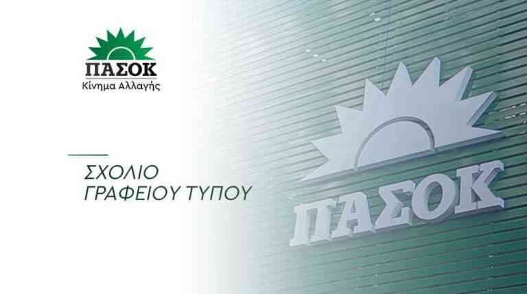 Σχόλιο Γραφείου Τύπου για τις δηλώσεις του Αδ. Γεωργιάδη