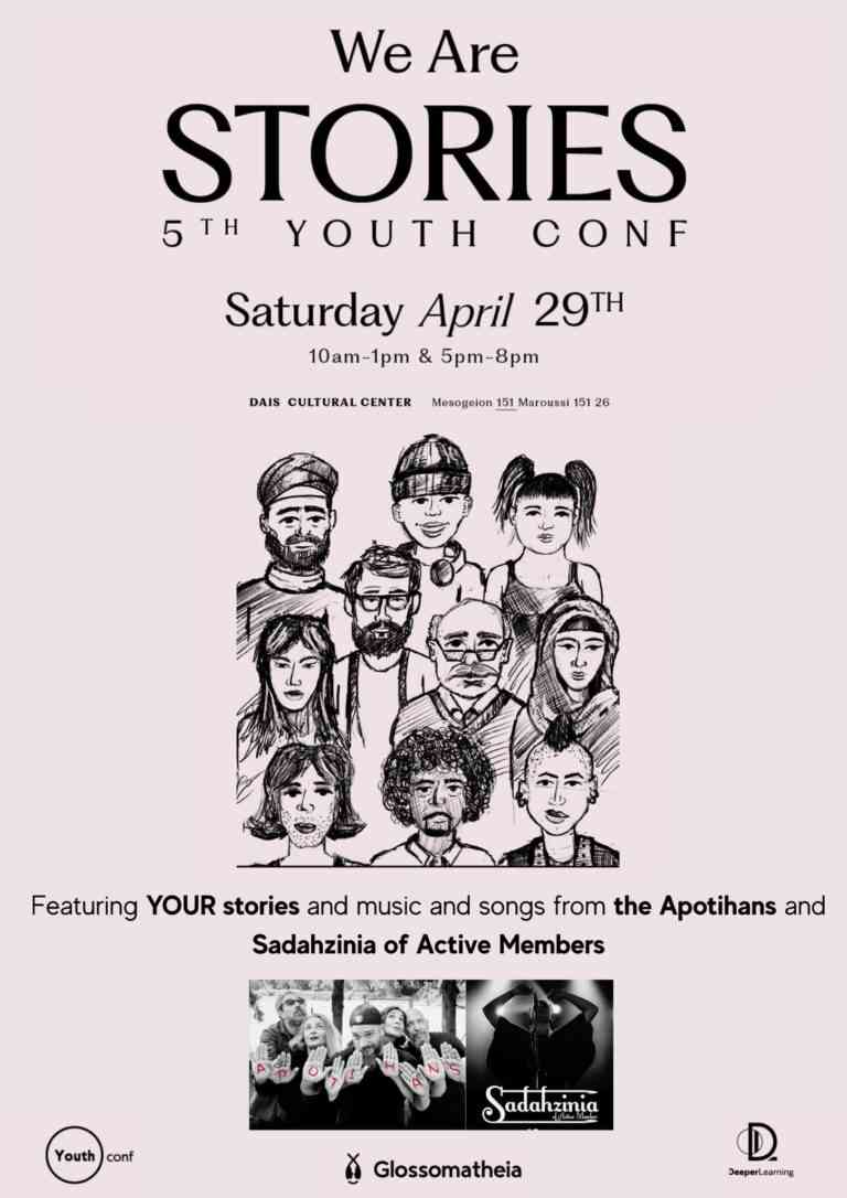 Γλωσσομάθεια: Youth Conference 2023