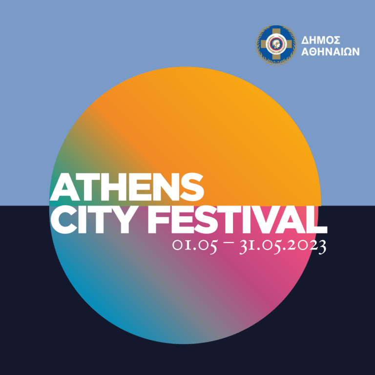 «Athens City Festival» – Η μεγάλη ανοιξιάτικη γιορτή της Αθήνας