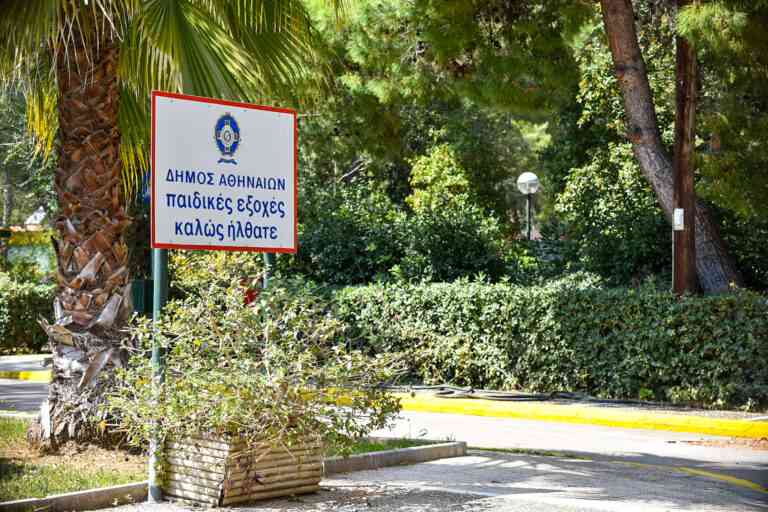 Δήμος Αθηναίων: Μέχρι τις 19 Μαΐου οι αιτήσεις για τη συμμετοχή στο πρόγραμμα των παιδικών κατασκηνώσεων