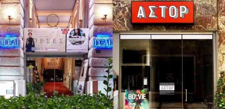 Διατηρητέα η χρήση των κινηματογράφων IDEAL και ΑΣΤΟΡ