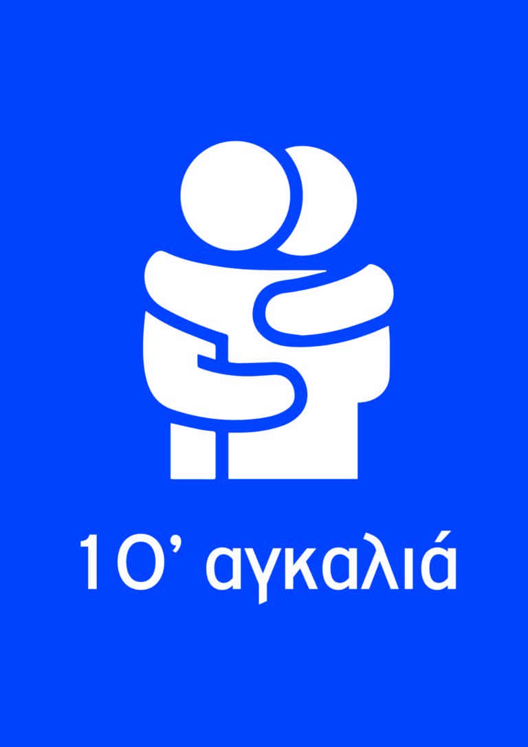 Ολοκλήρωση του έργου για την οδική κυκλοφορία  στις προσβάσεις των αναχωρήσεων και των αφίξεων του αεροδρομίου