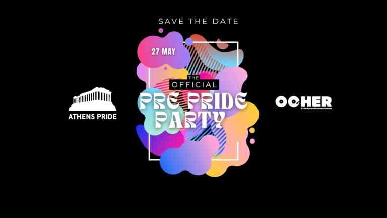Το πρώτο Athens (pre) Pride Party εδώ και 4 χρόνια είναι γεγονός!