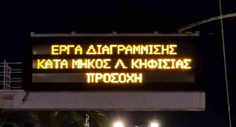 Ολοκληρώνονται οι εργασίες διαγράμμισης της Λεωφόρου Κηφισίας από την Λεωφόρο Αλεξάνδρας έως την Πλατεία Πλατάνου στην Κηφισιά