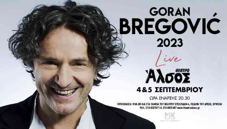 Goran Bregović 2023 | LIVE στο Θέατρο Άλσος 4 και 5 Σεπτεμβρίου