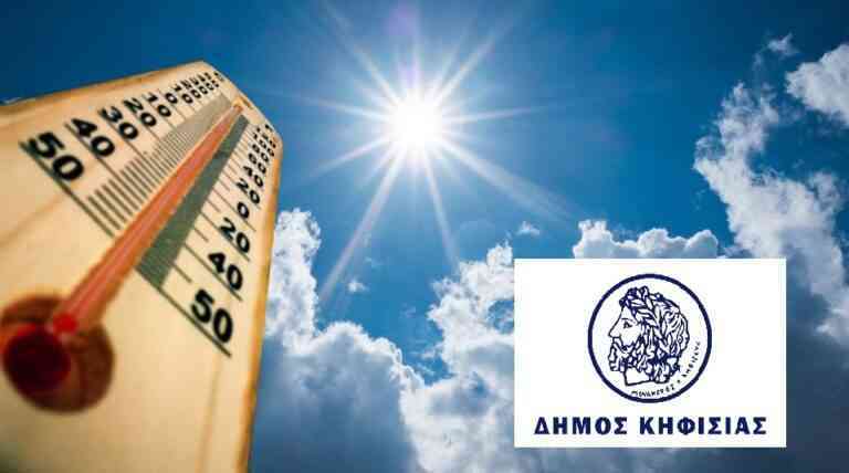 Κλιματιζόμενοι χώροι λόγω καύσωνα στον Δήμο Κηφισιάς